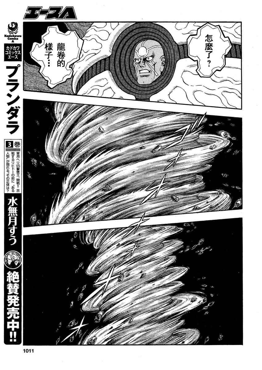 第243话