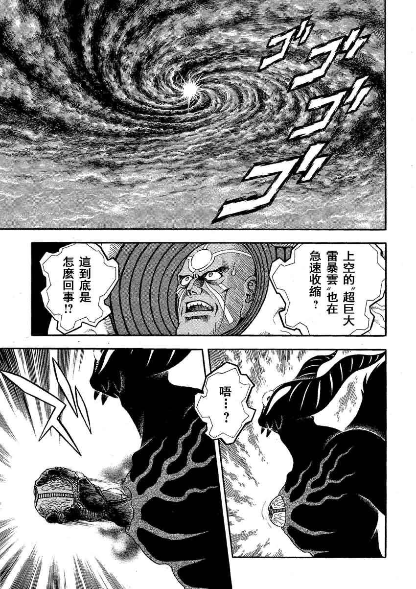 第243话