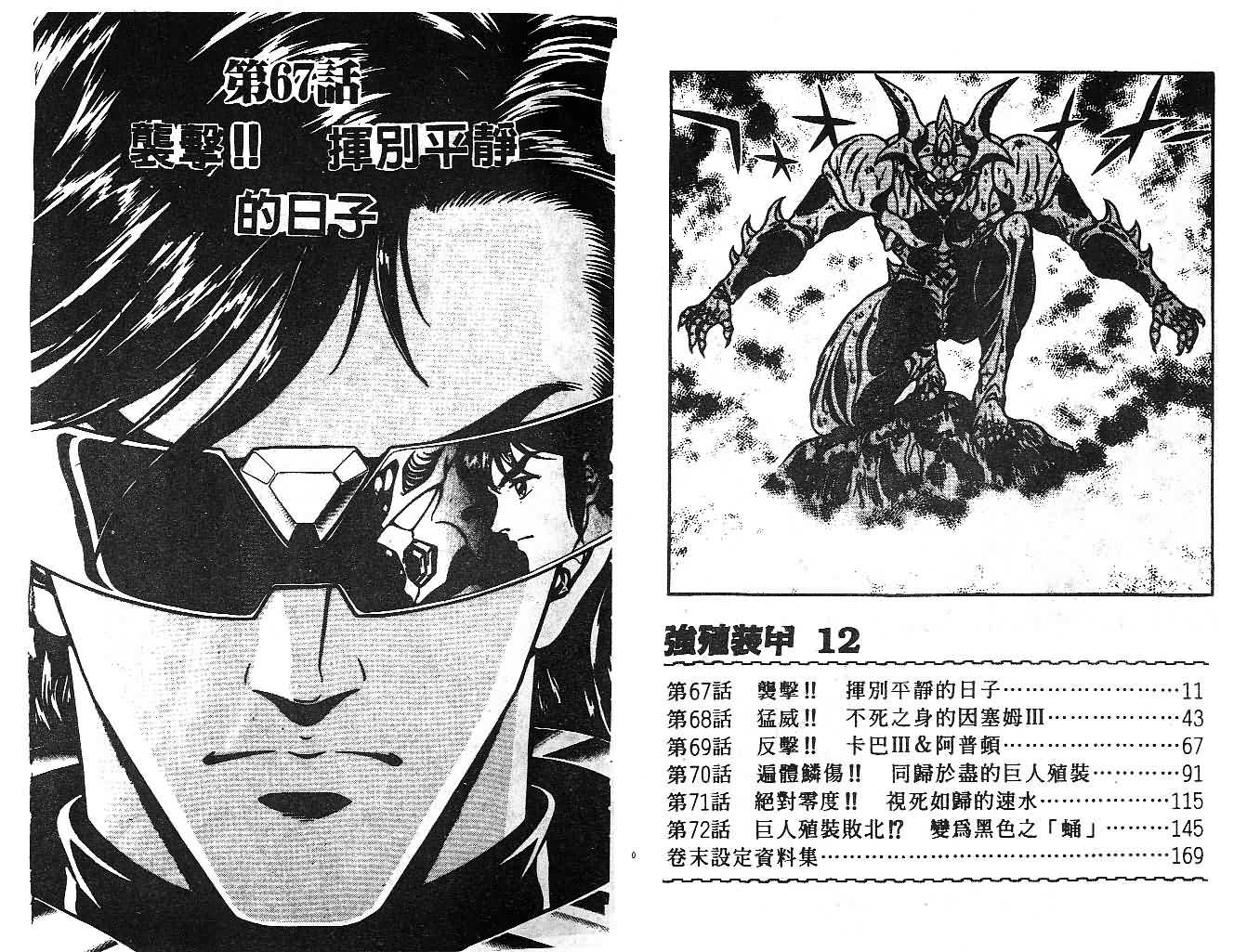 第12卷