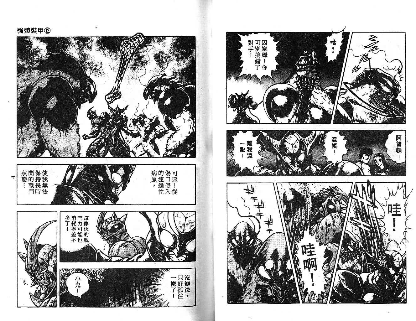 第12卷