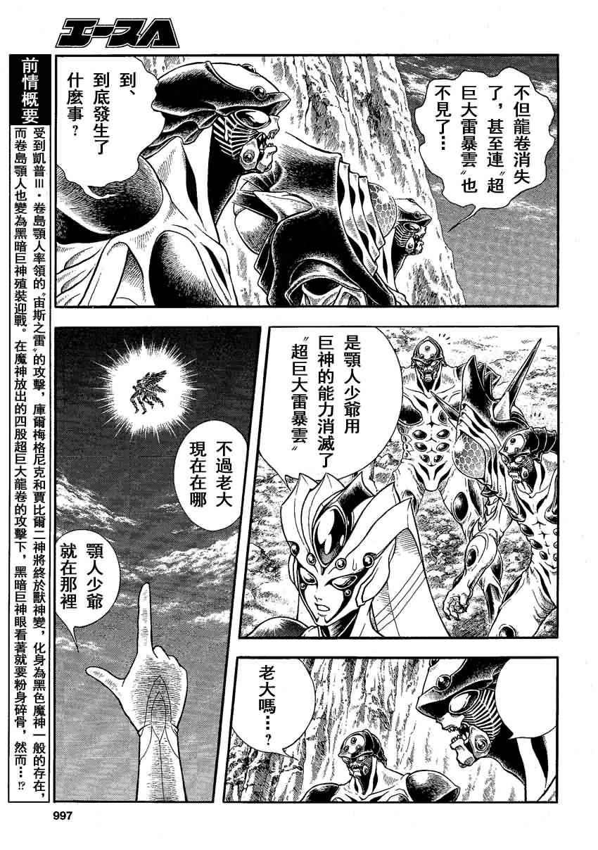 第244话