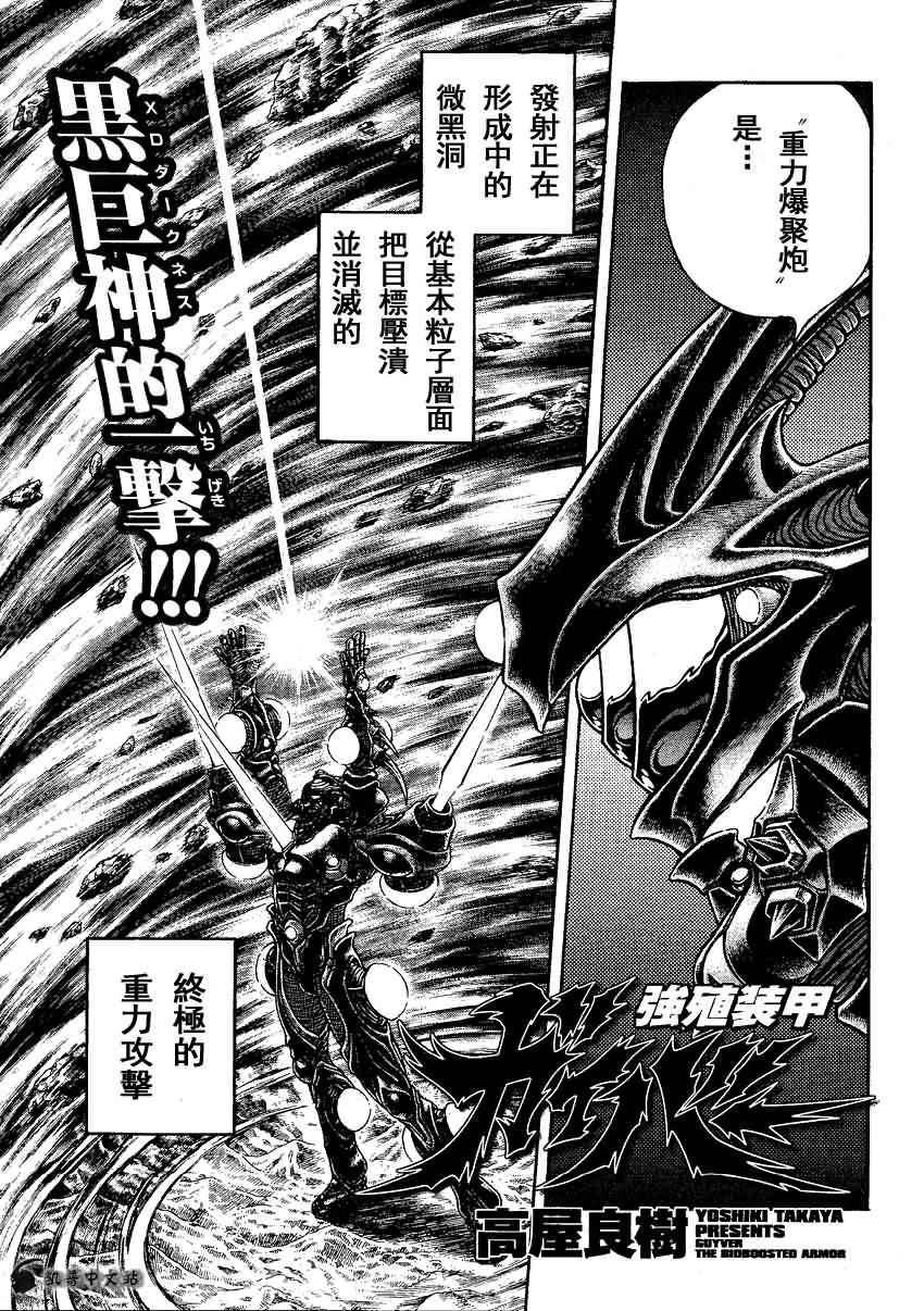 第245话