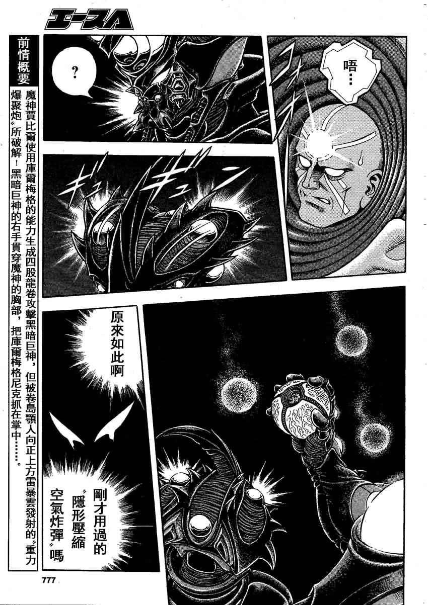 第245话