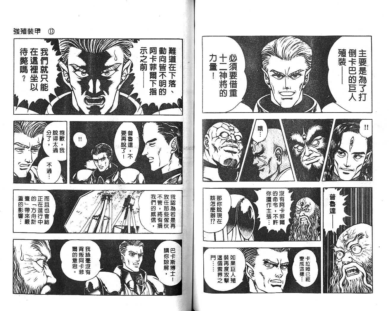 第13卷