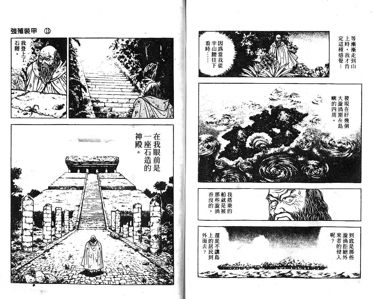 第13卷