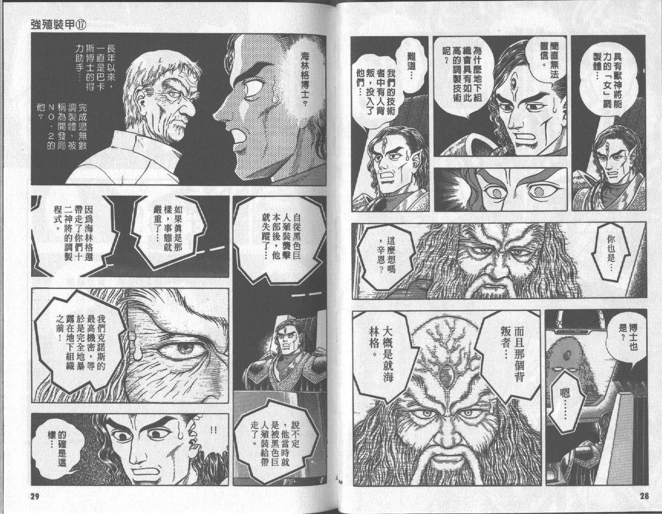 第17卷