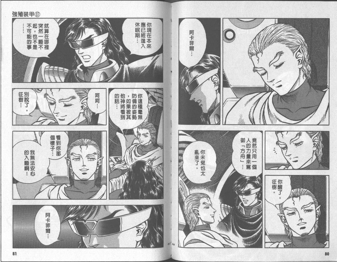 第17卷