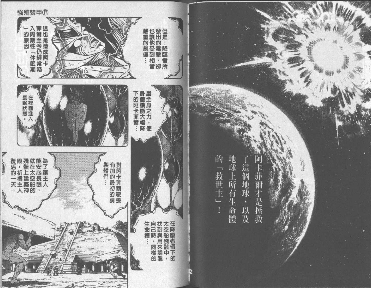 第17卷