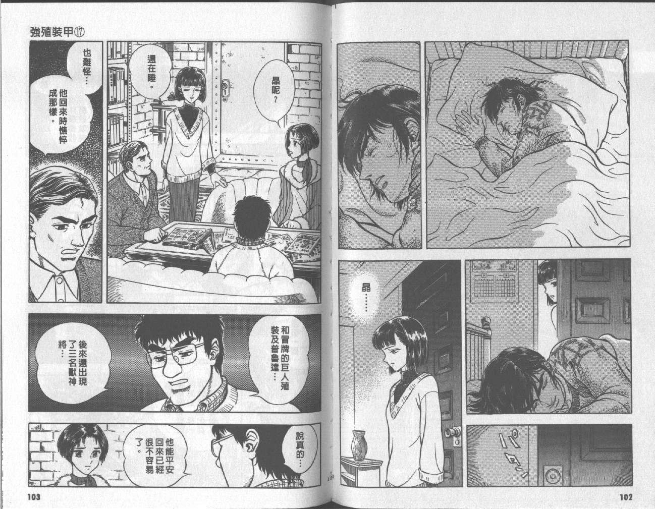 第17卷