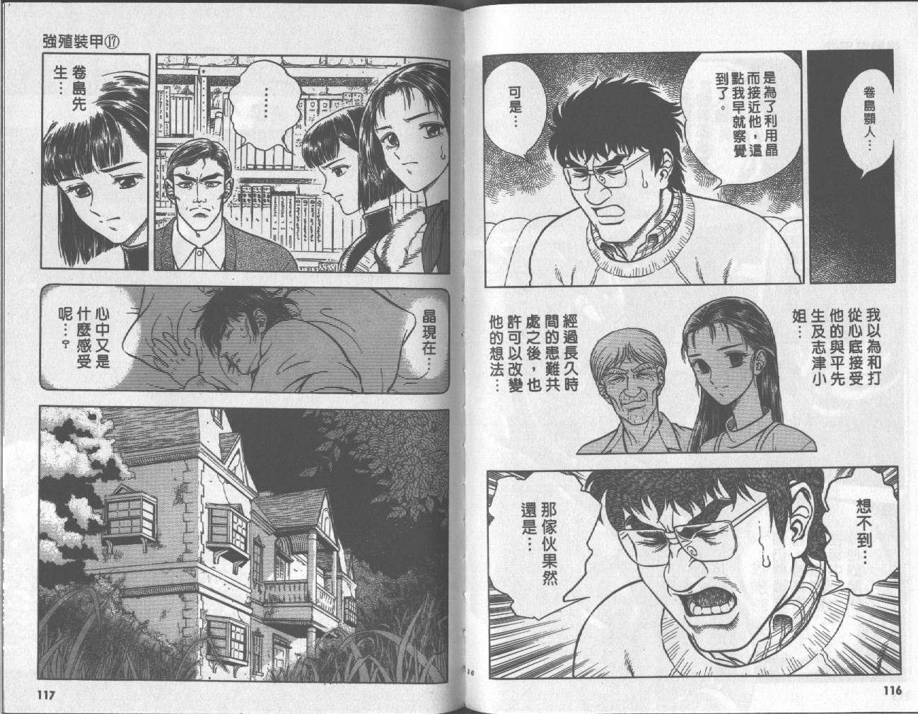 第17卷