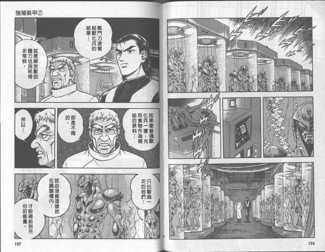 第17卷