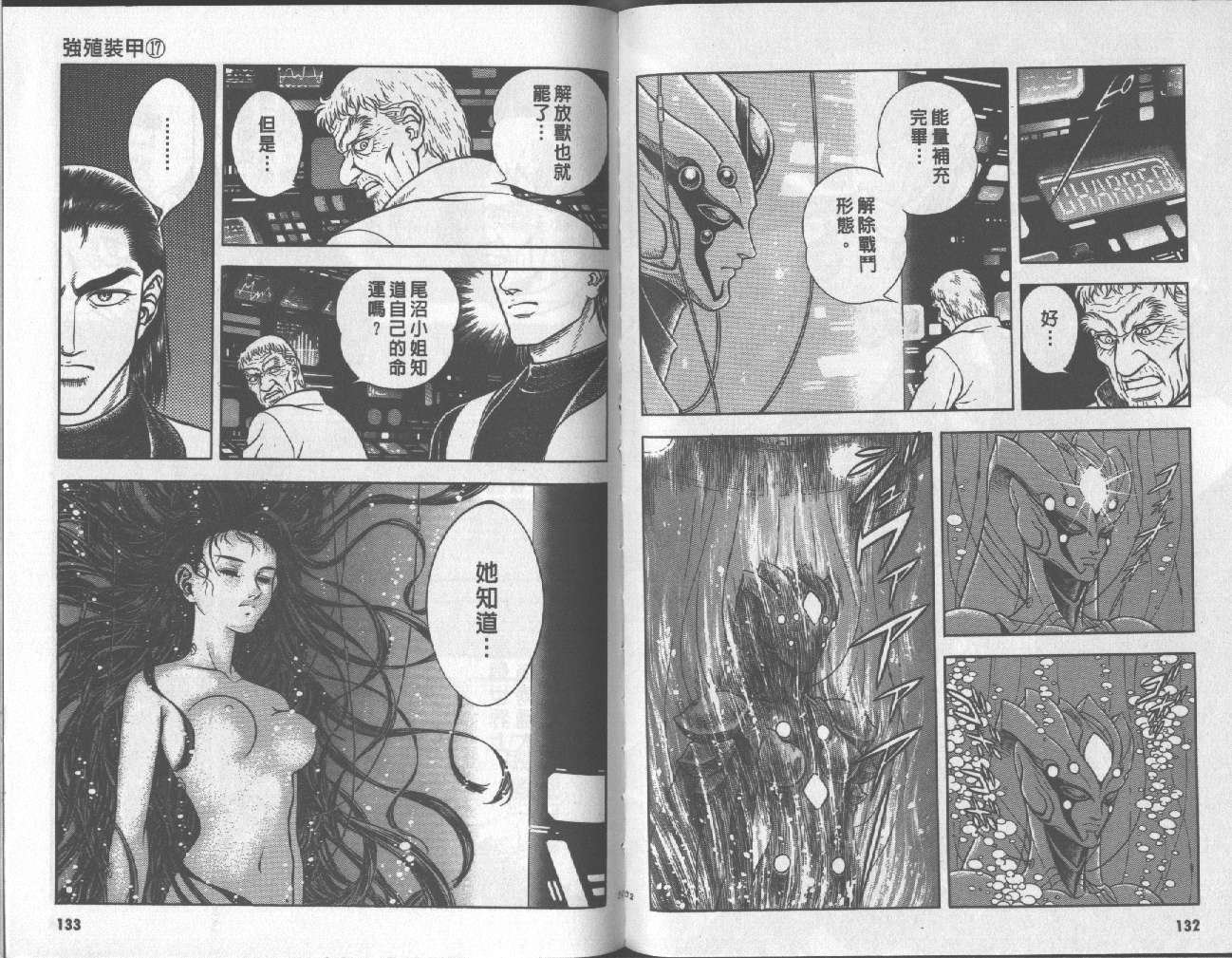 第17卷