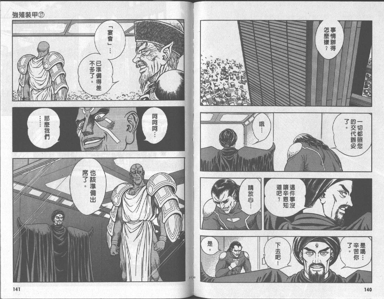 第17卷