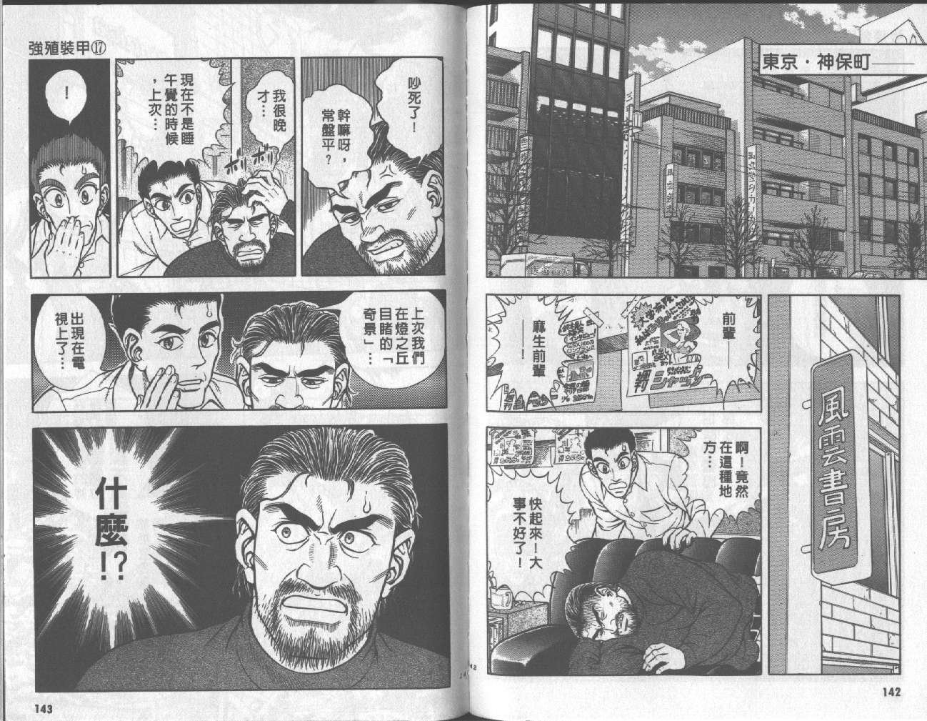 第17卷