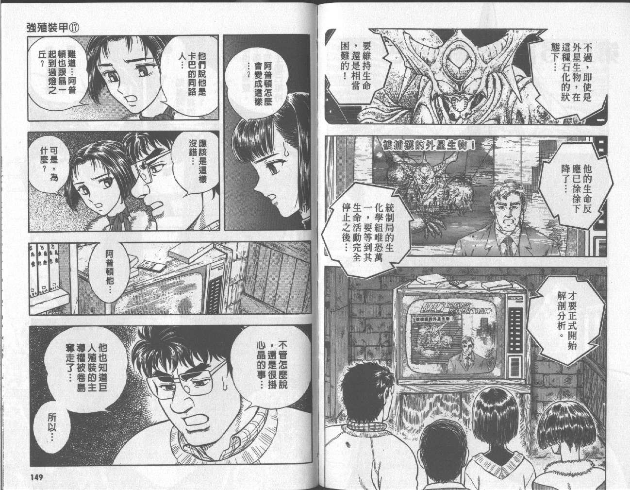 第17卷