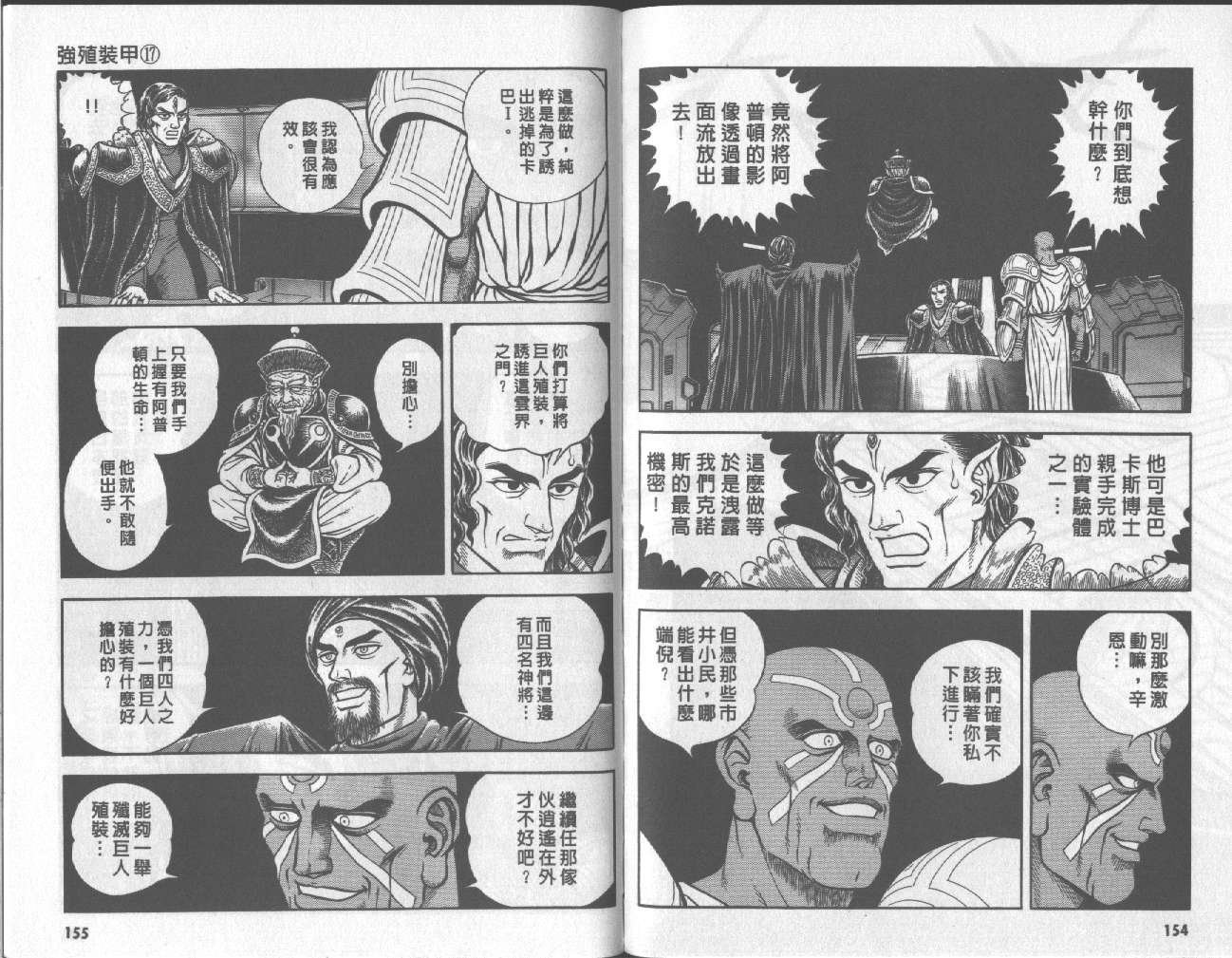 第17卷