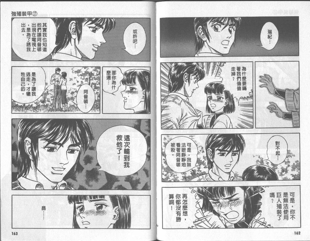 第17卷