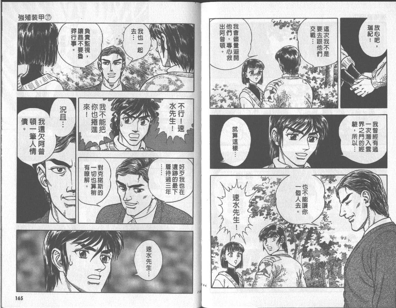 第17卷