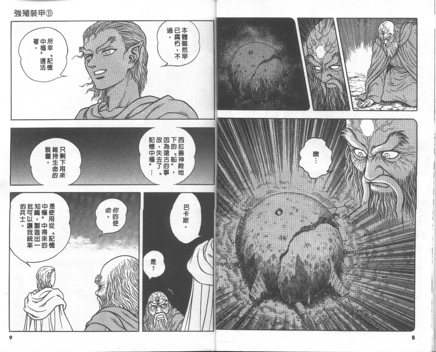 第19卷