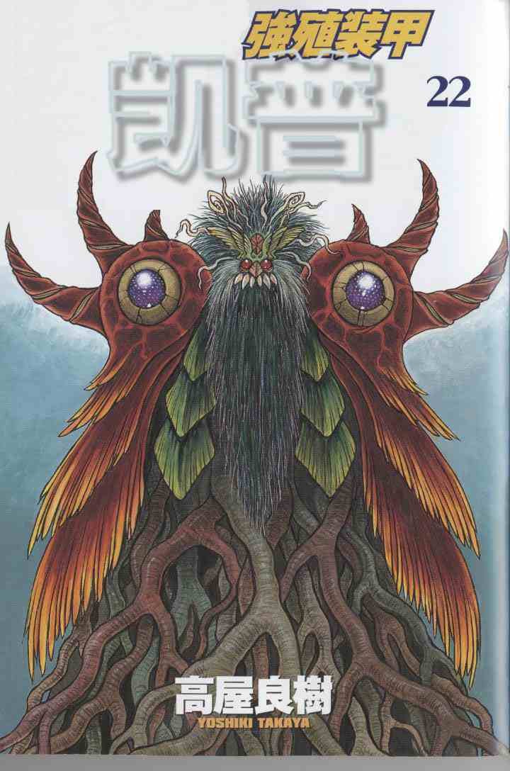 第22卷