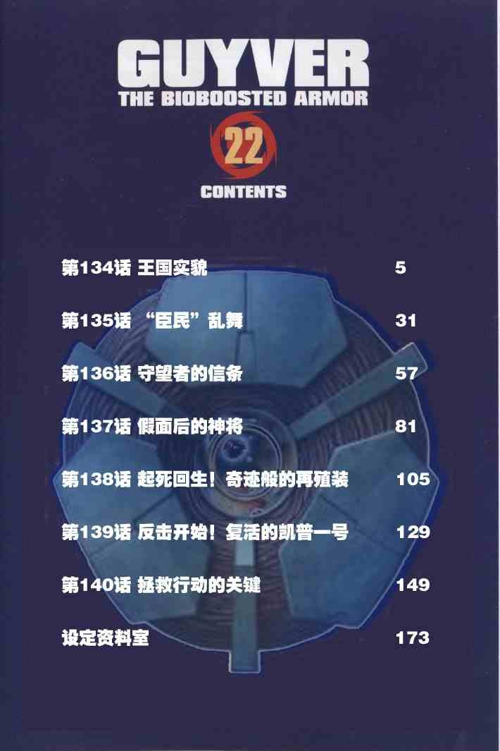 第22卷
