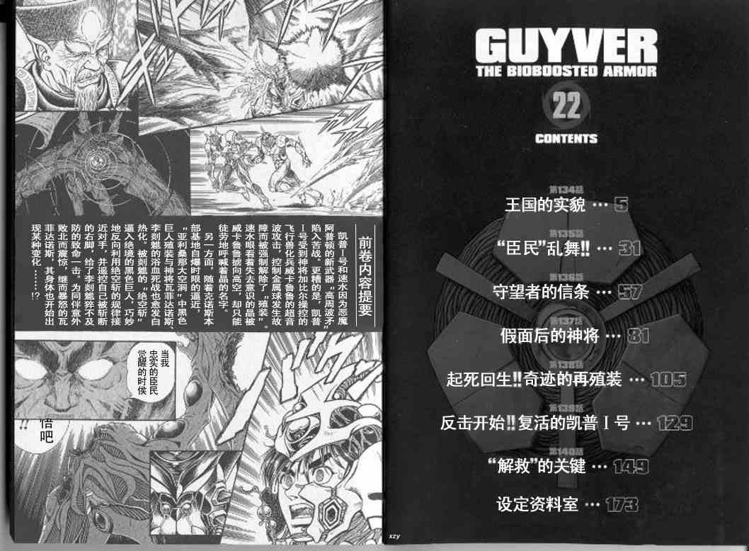 第22卷