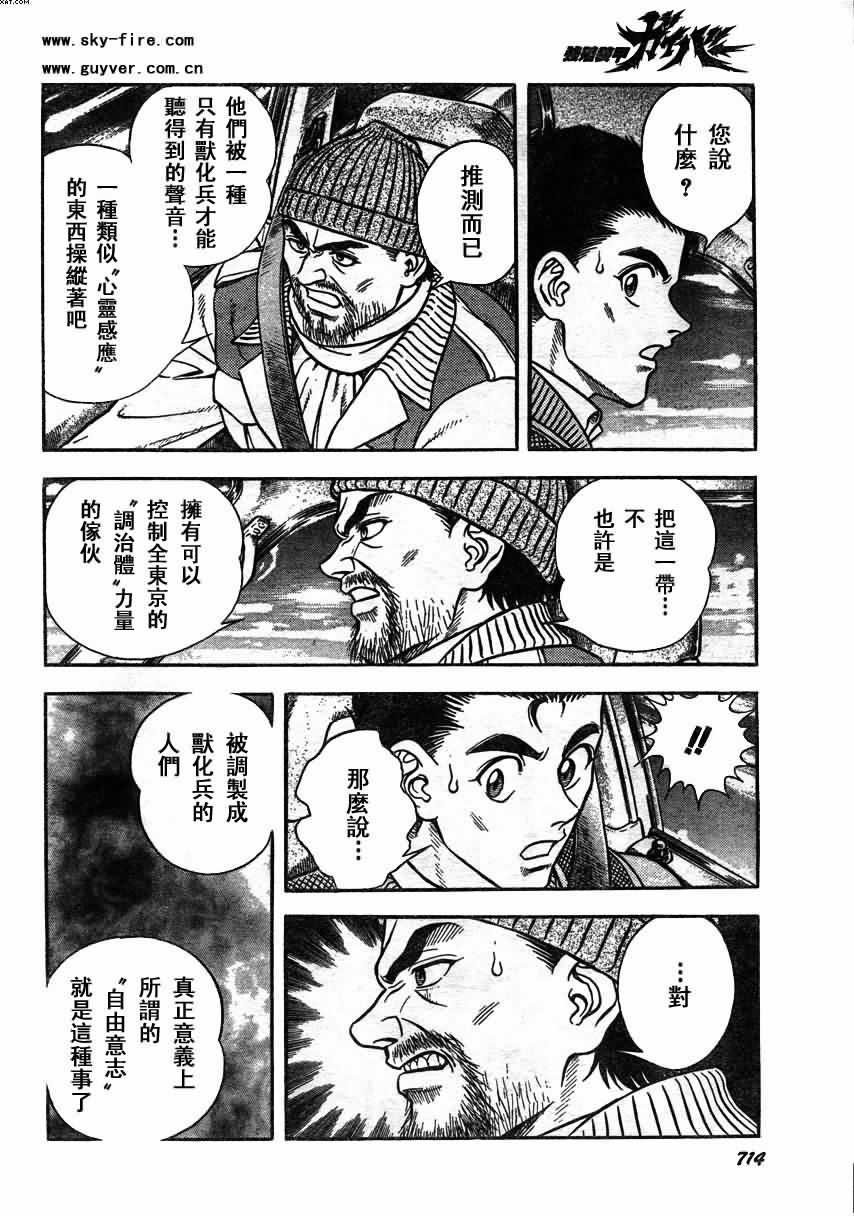 第149话
