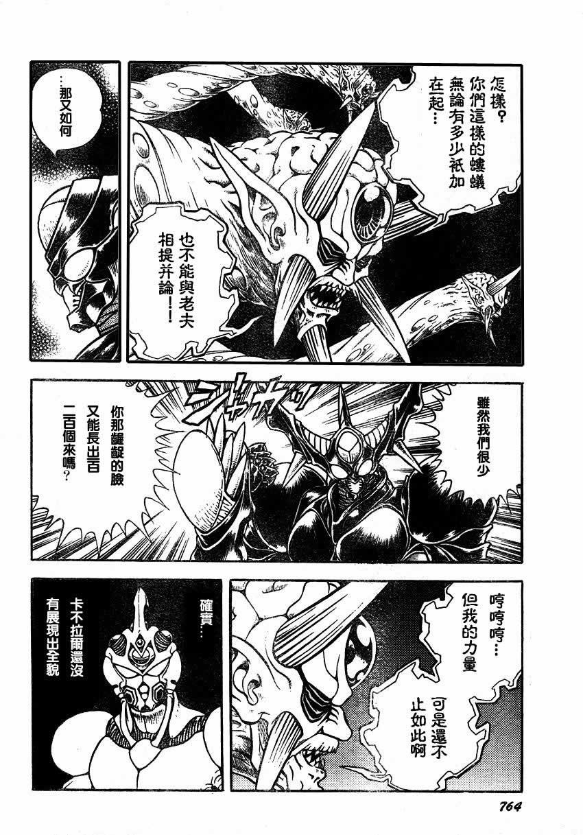 第150话