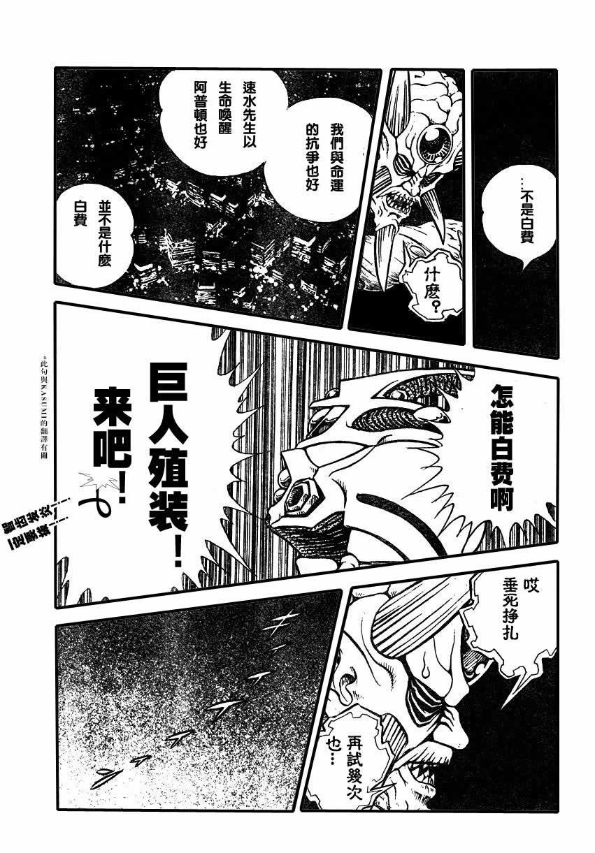 第150话