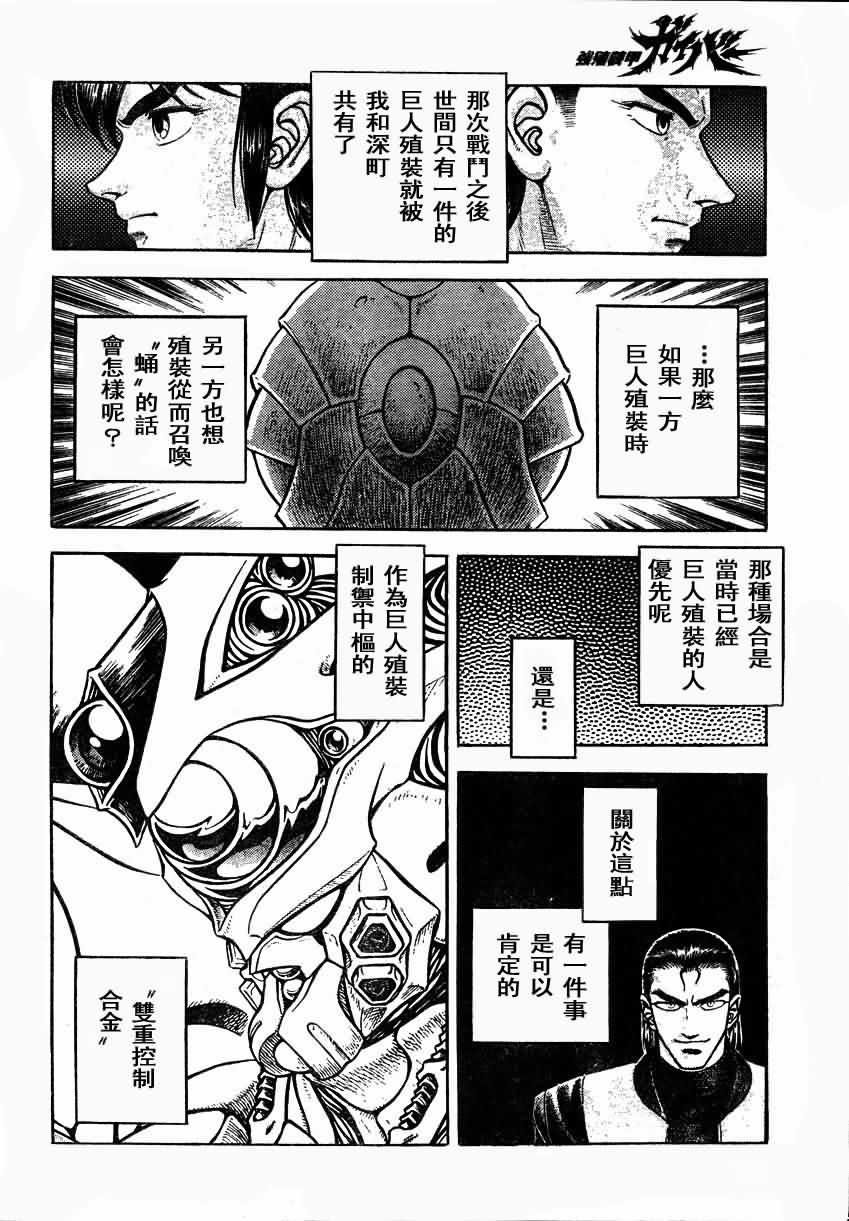 第151话