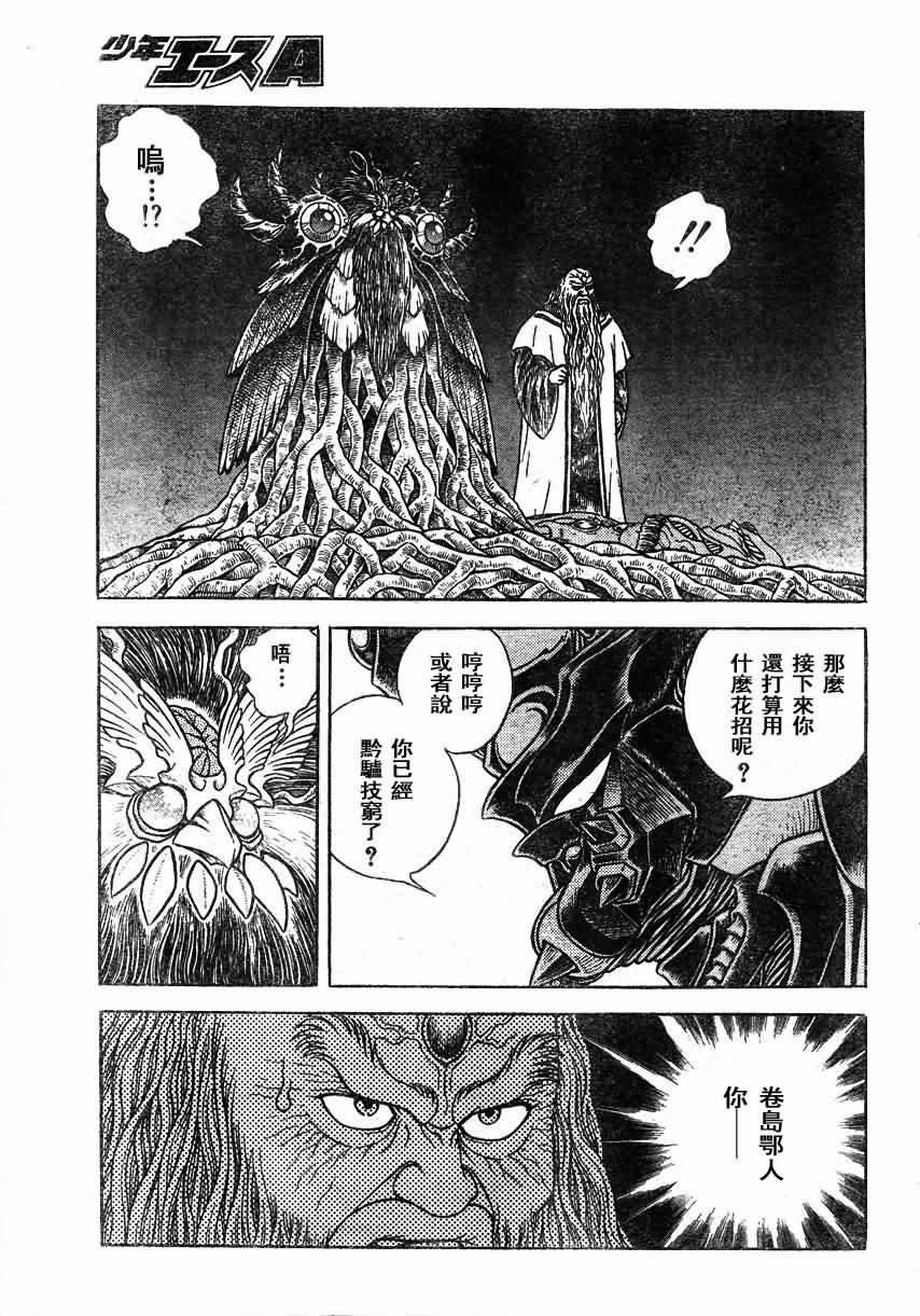 第152话