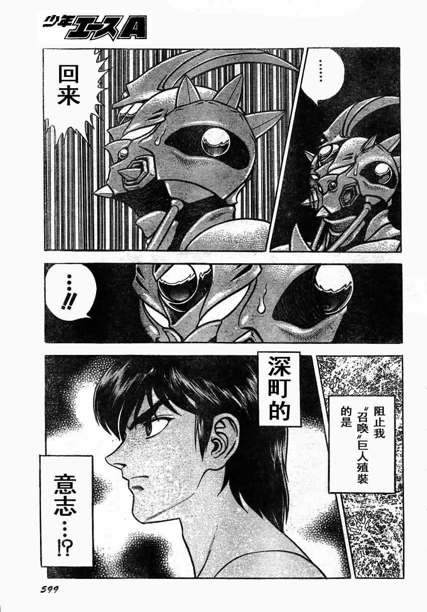 第152话