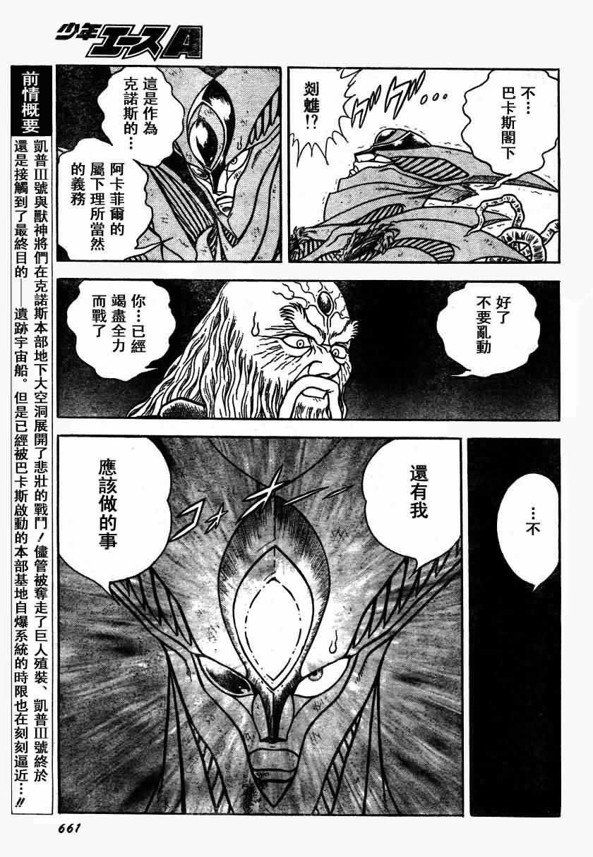 第154话