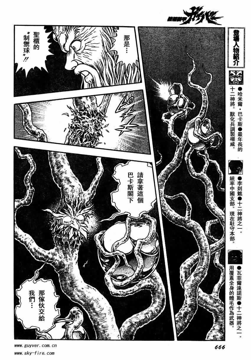 第154话