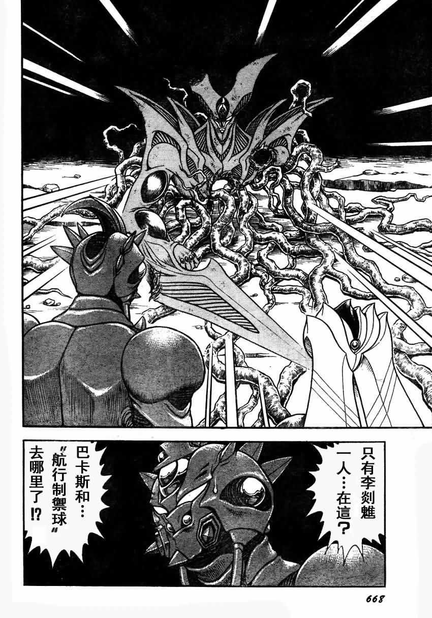 第154话