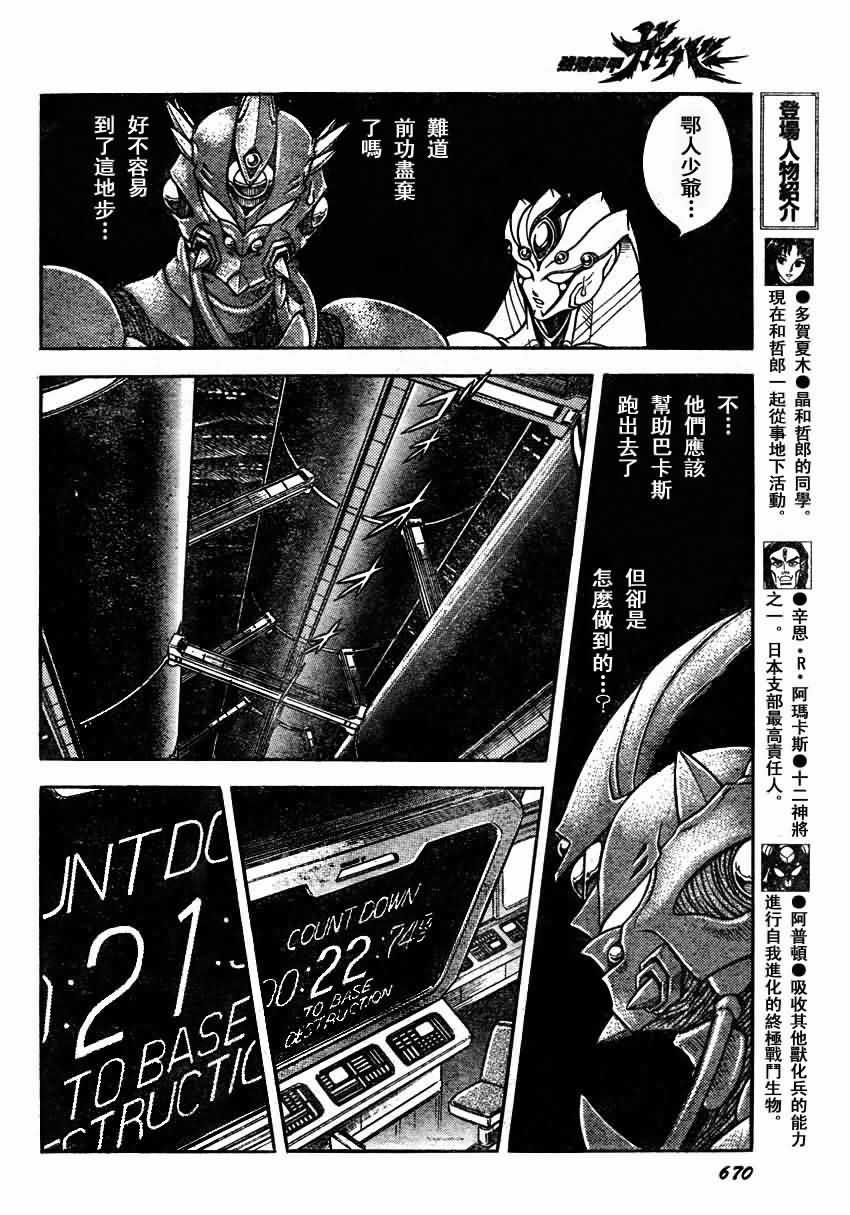 第154话