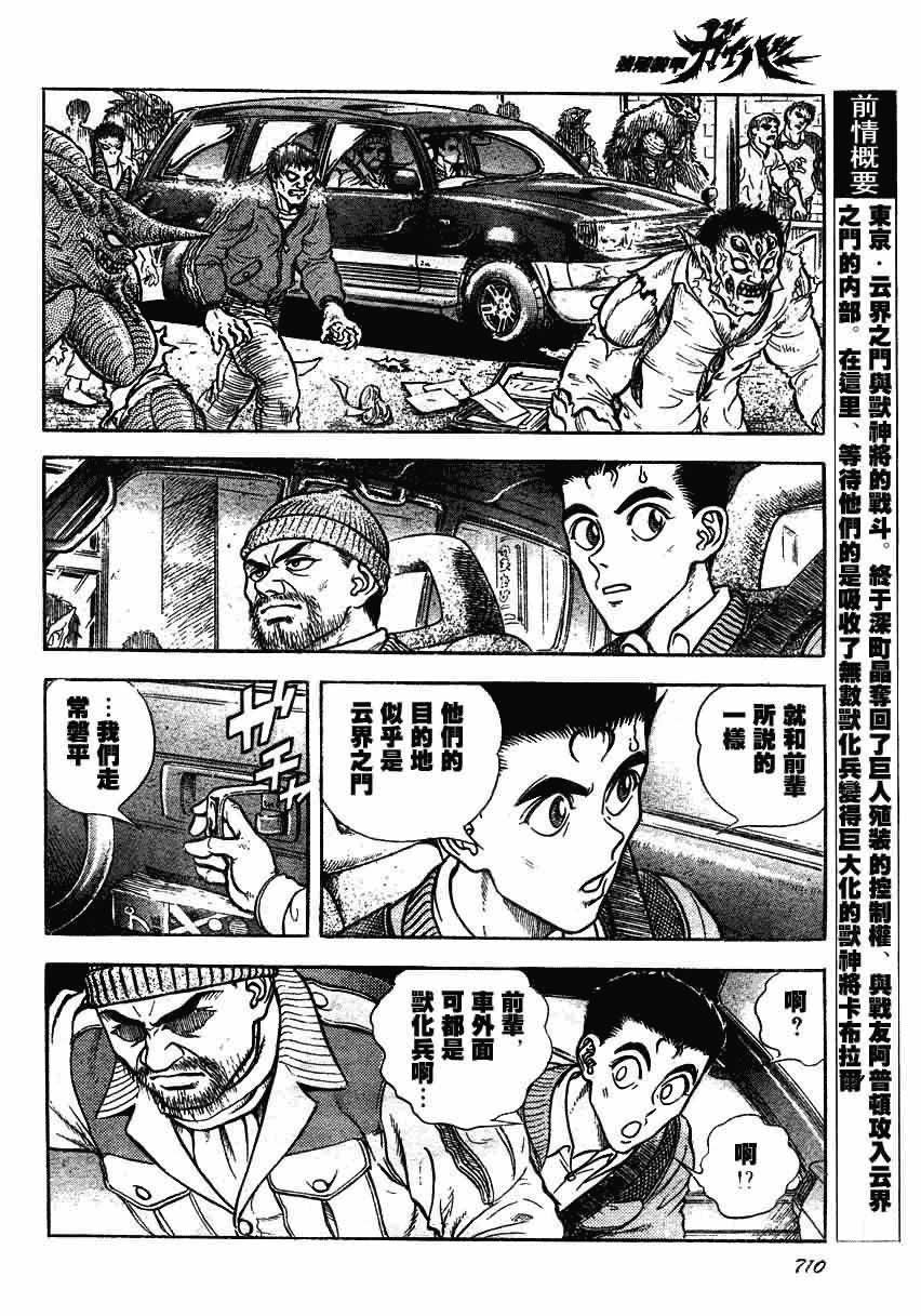 第156话
