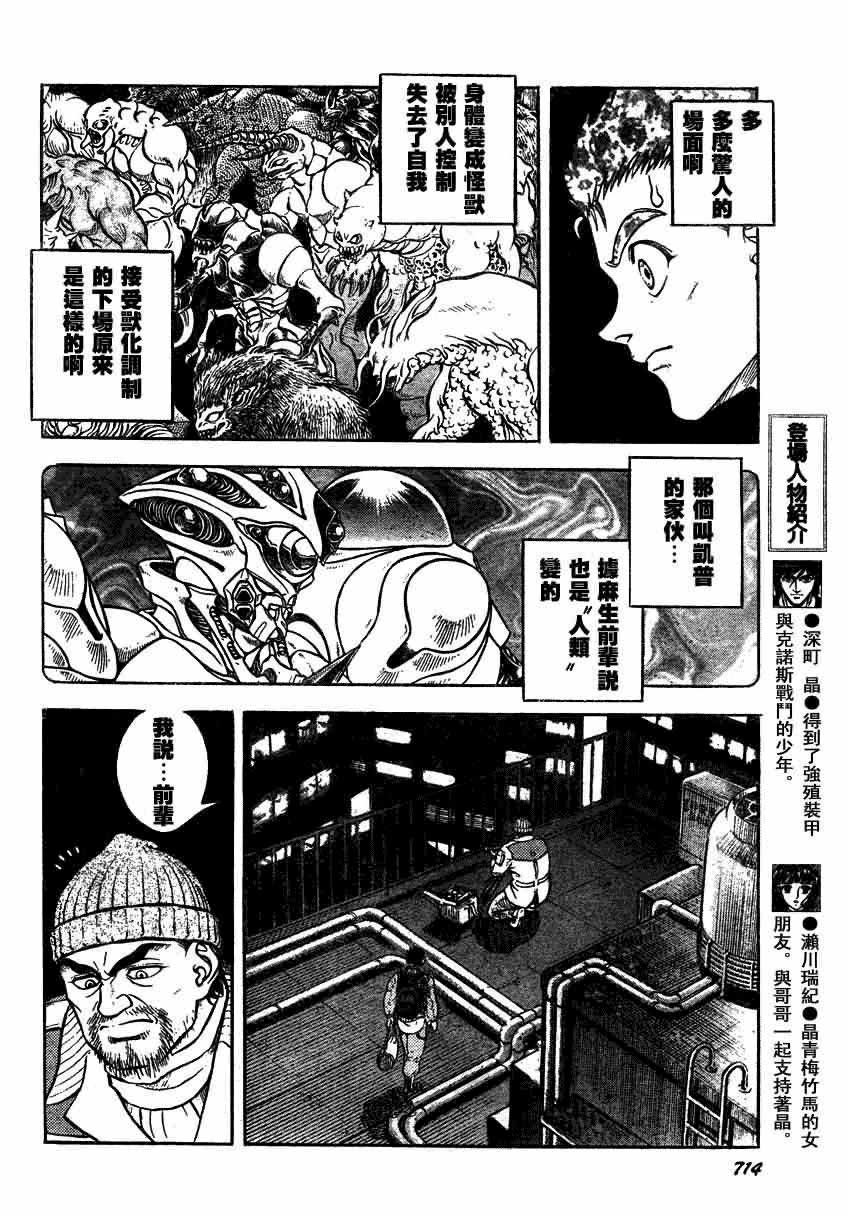 第156话