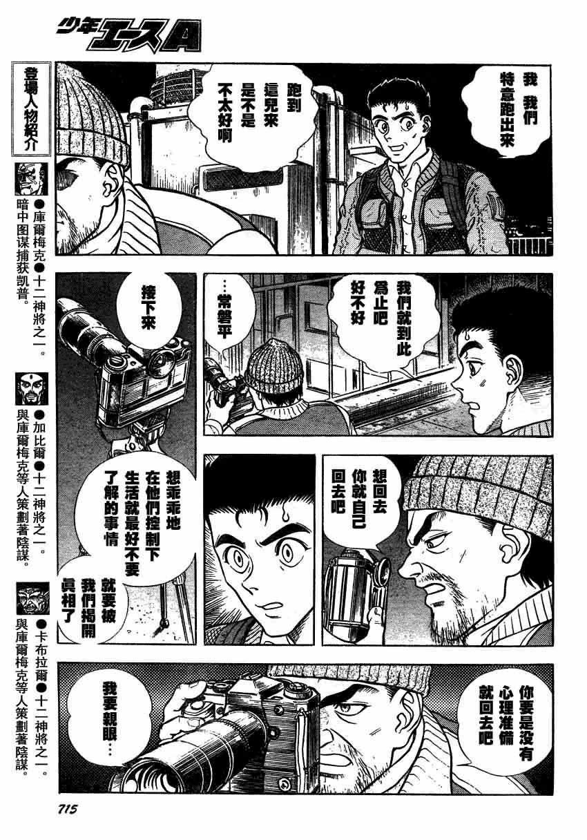 第156话
