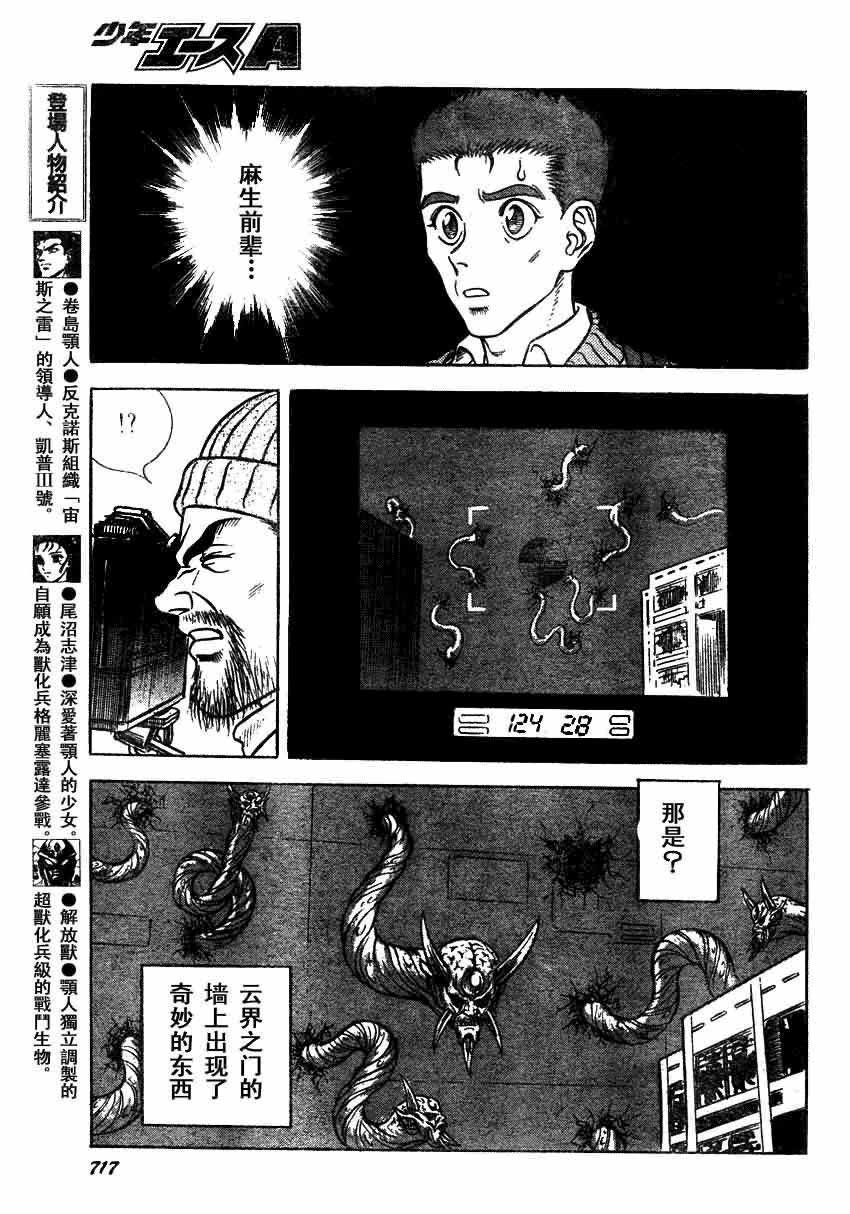 第156话