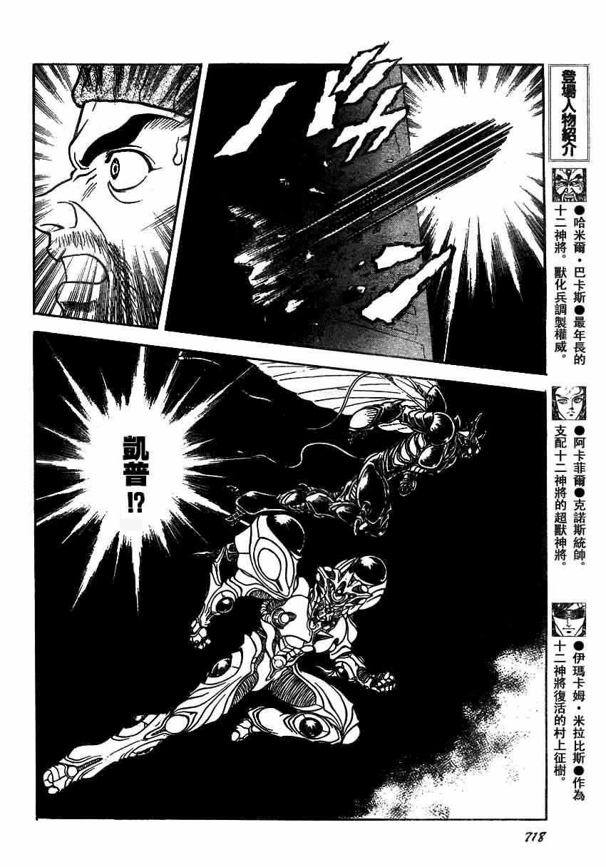 第156话