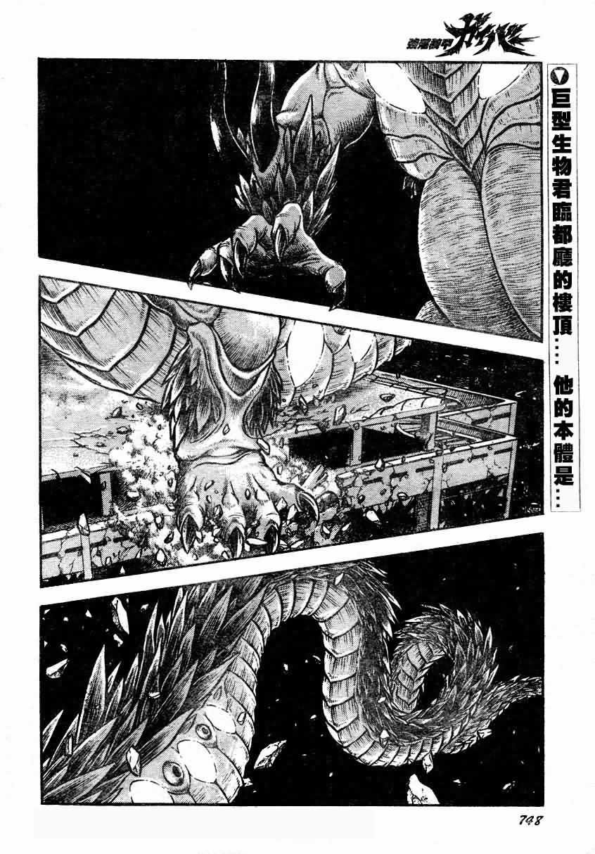 第157话
