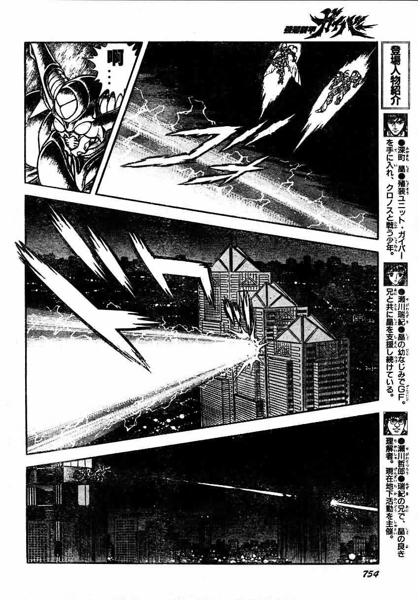 第157话