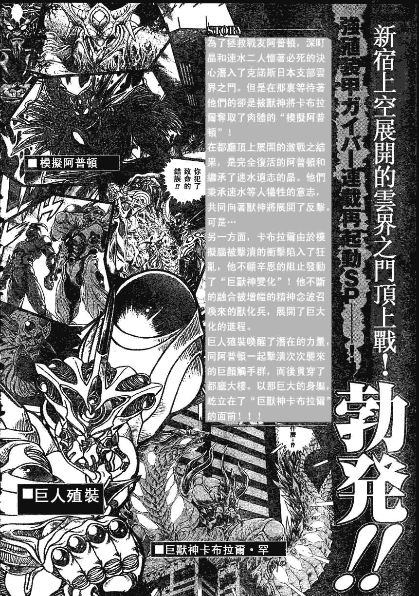第158话