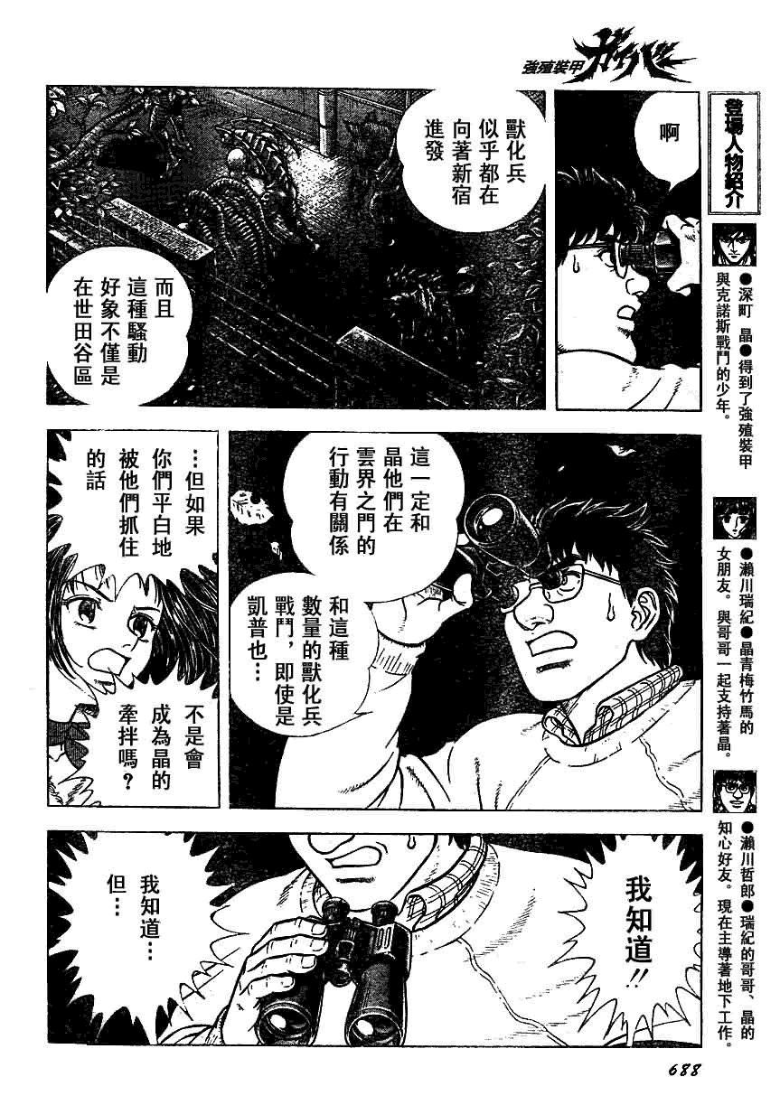 第158话