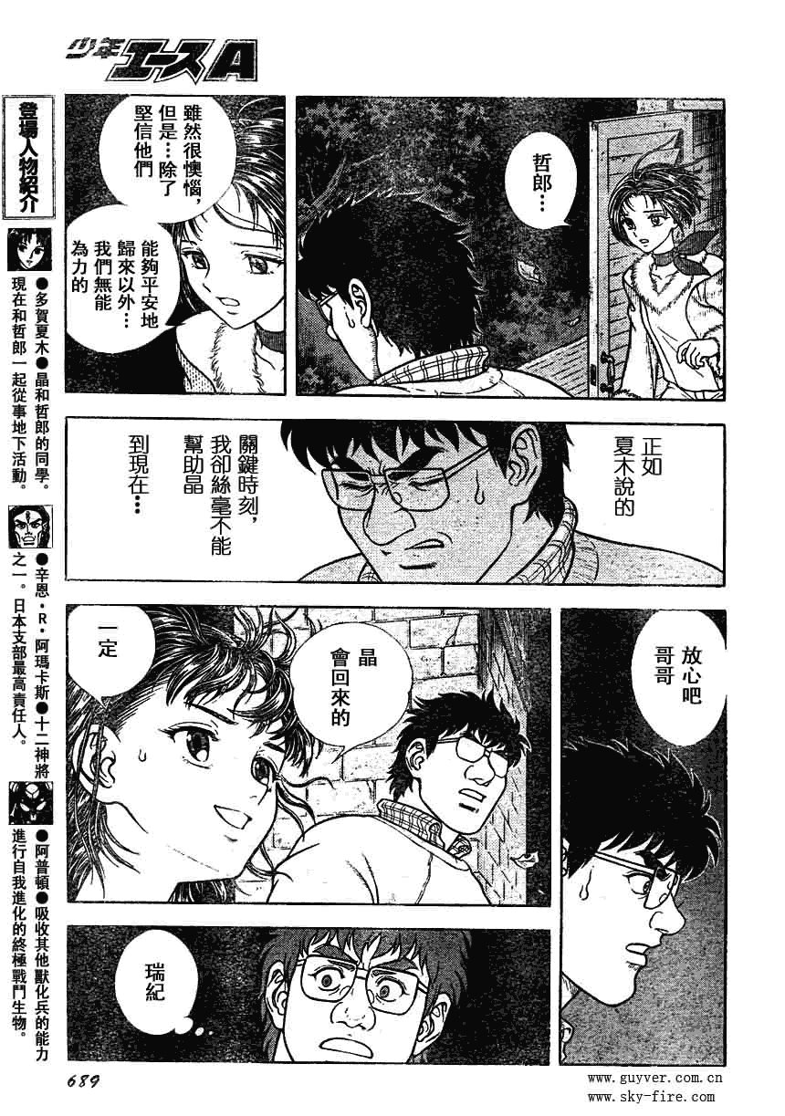 第158话