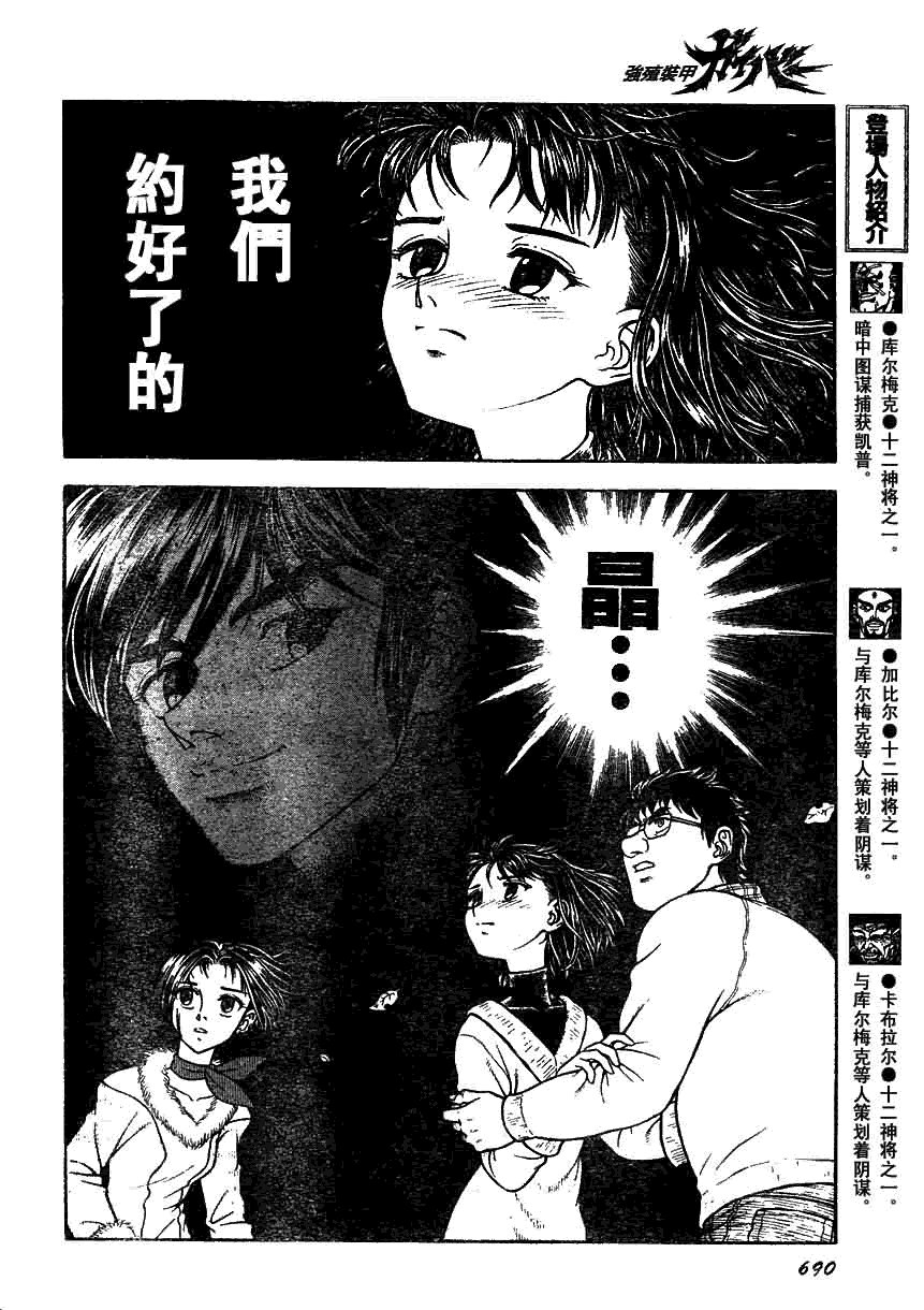 第158话