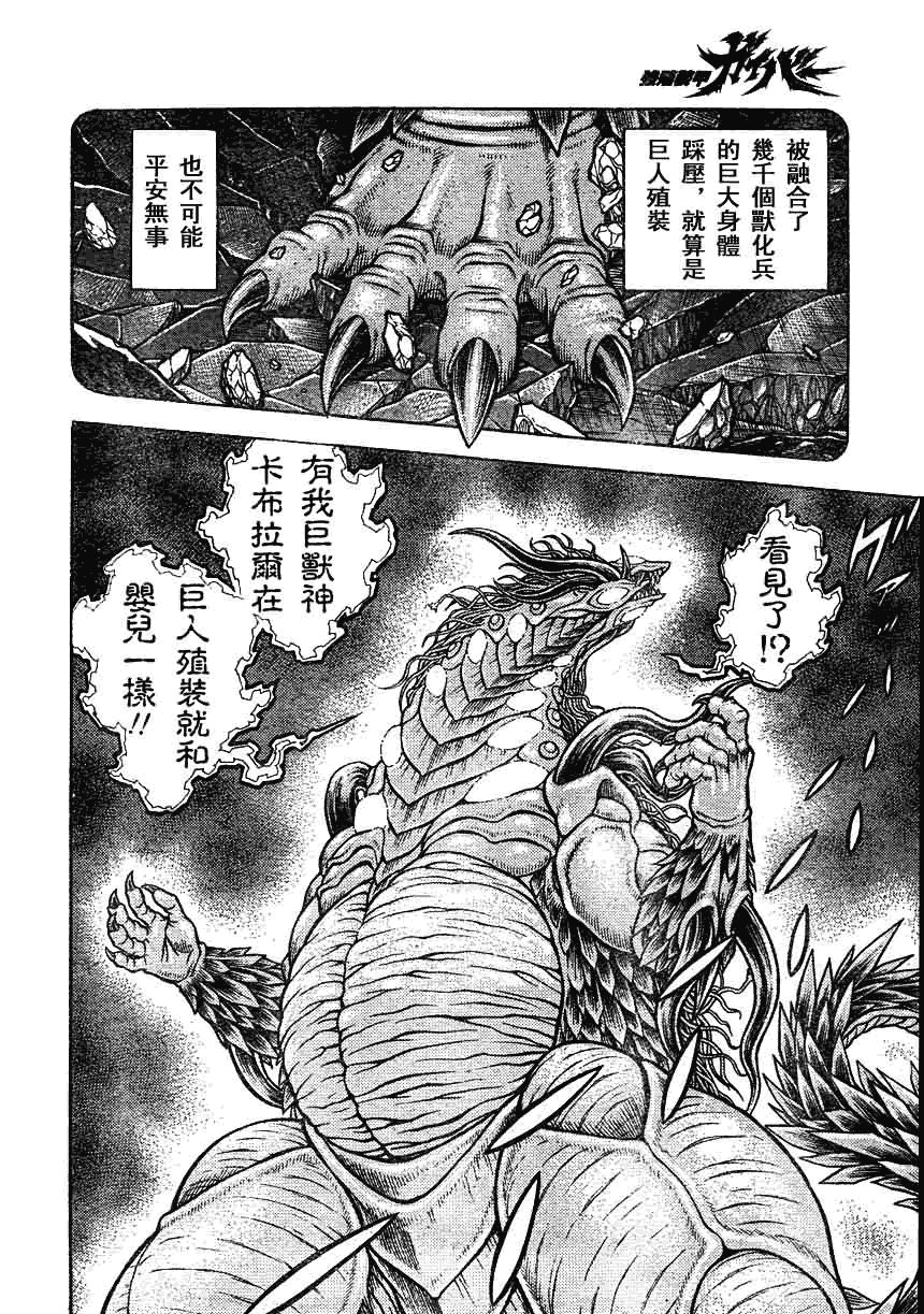 第158话