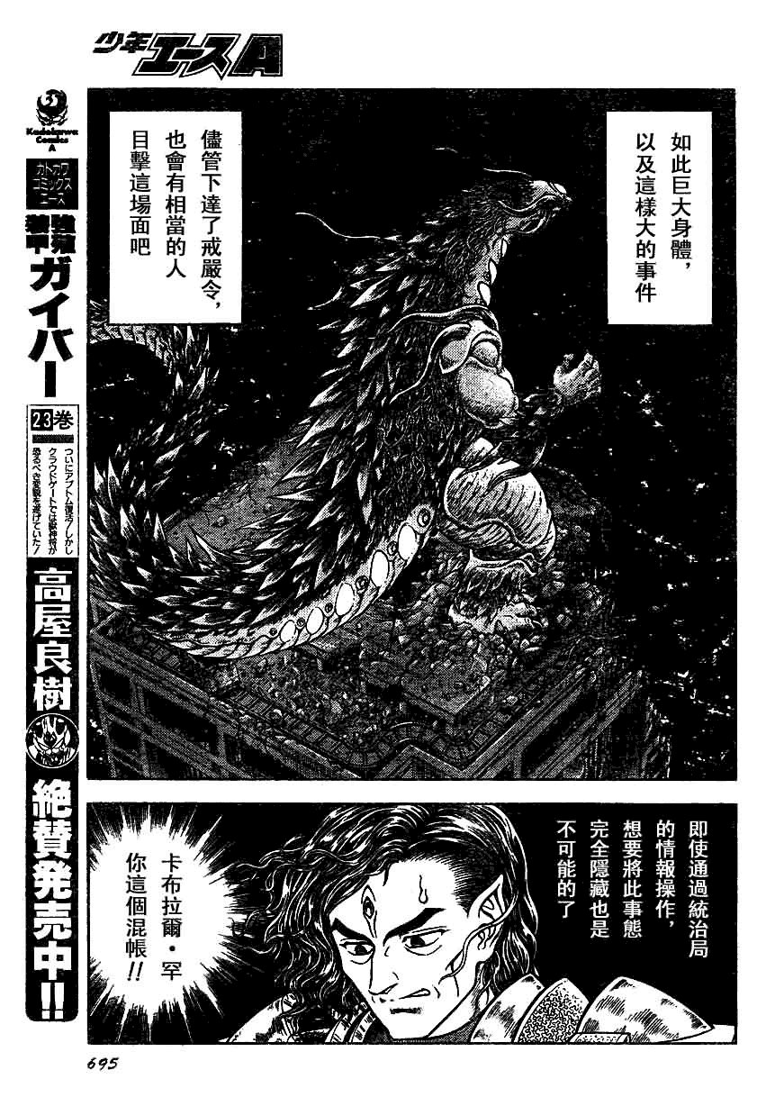 第158话