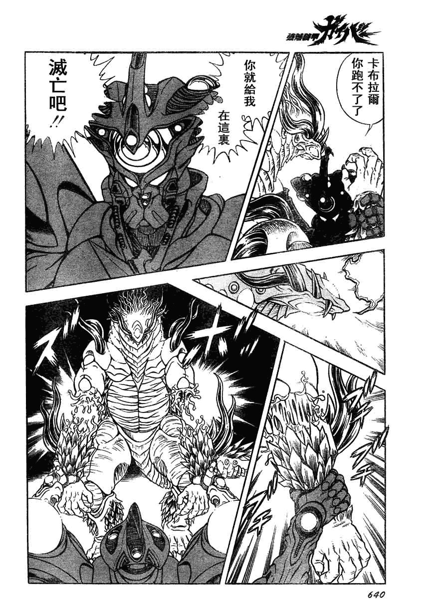 第159话